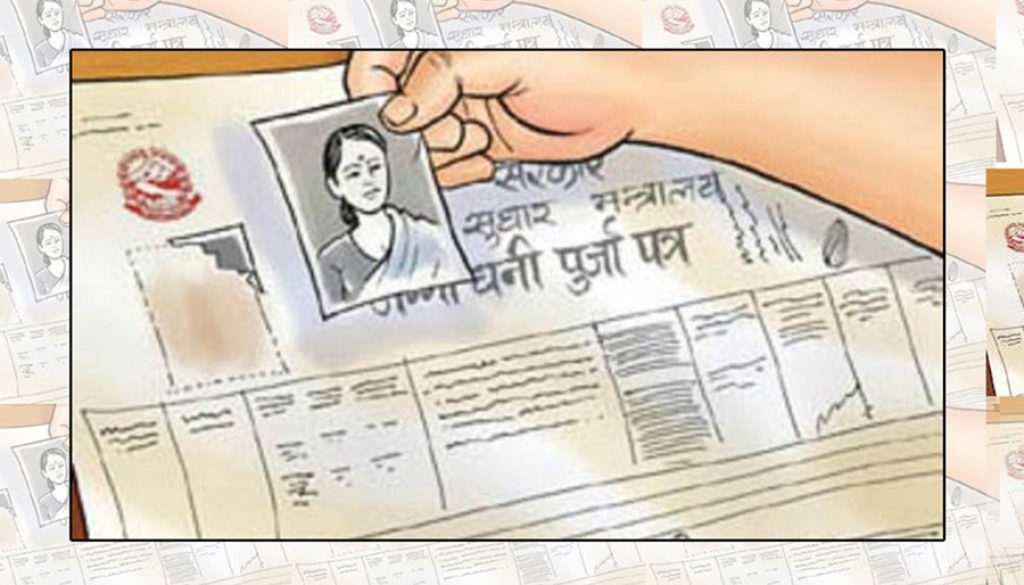 49809744A09279F-lalpurja-jaggadhani-purja