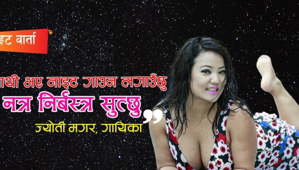 Jyoti-Magar-1