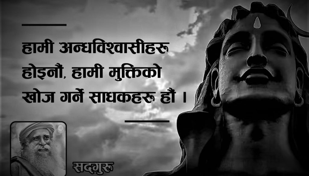 Shiva-ji_SaadGuru