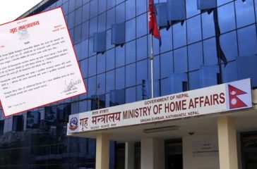 griha mantralaya bigyapti1630826660