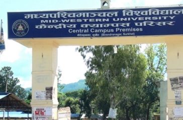 midwest_university_Madhyapaschim