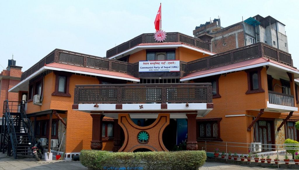 UML_Office_Thapathali