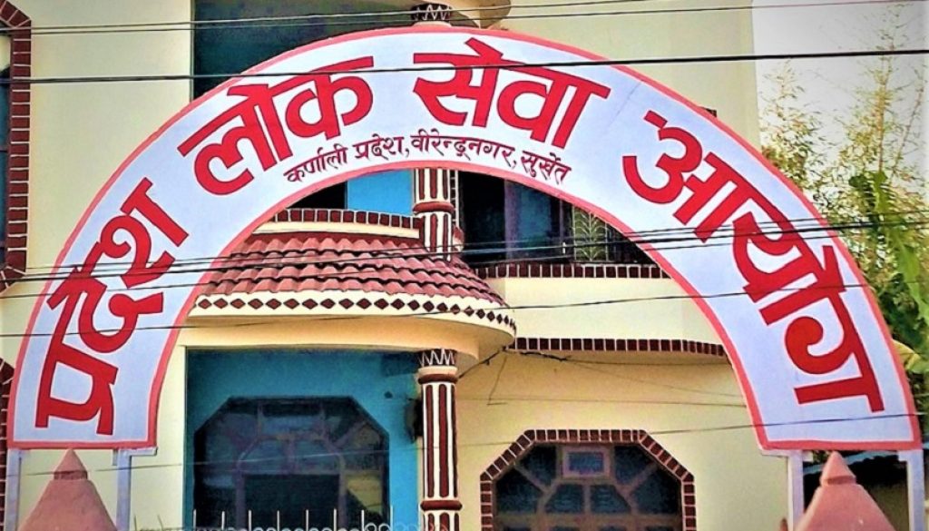 karnali-pradesh-aayoge_OKXCb23ikR