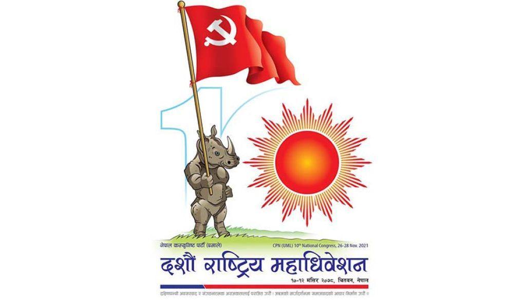 uml-logo_20211112081939_UMBojnK