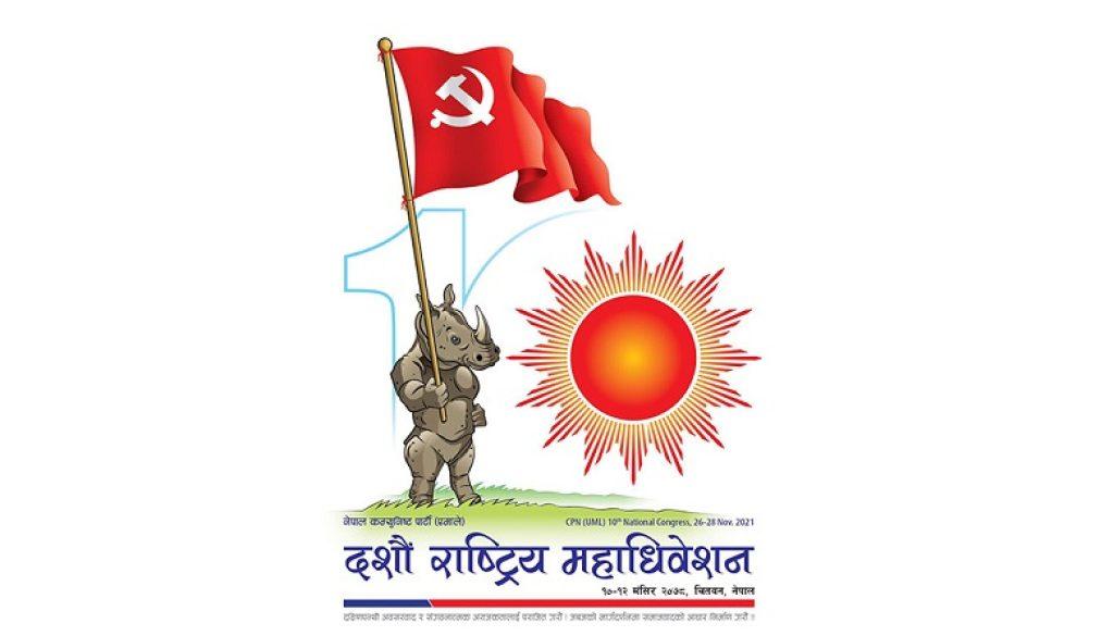 uml-yemale-mahadhibesan_pic