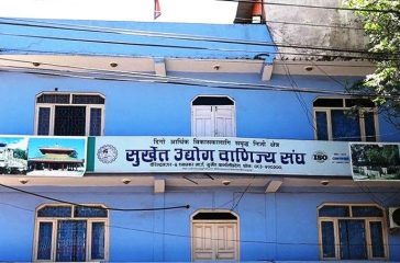 surkhet-uddhog-banijya-sang