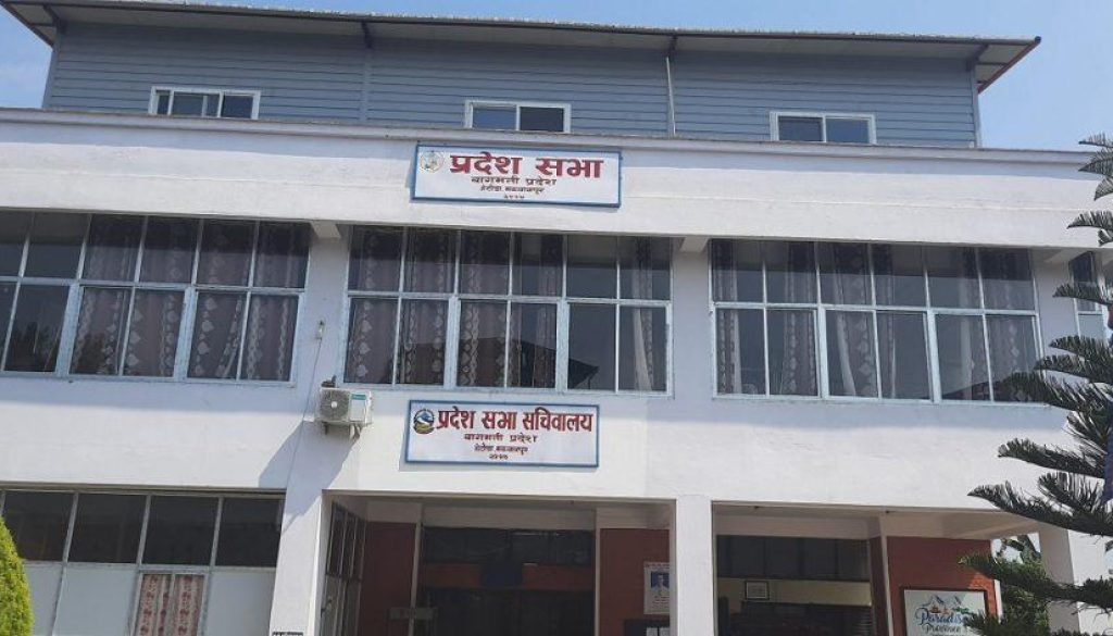 bagmati_pradeshsabha_JVhyDcikgT_e2ylvnkb5s_p0P8sa0LTb