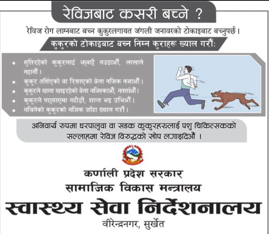 Birendranagar